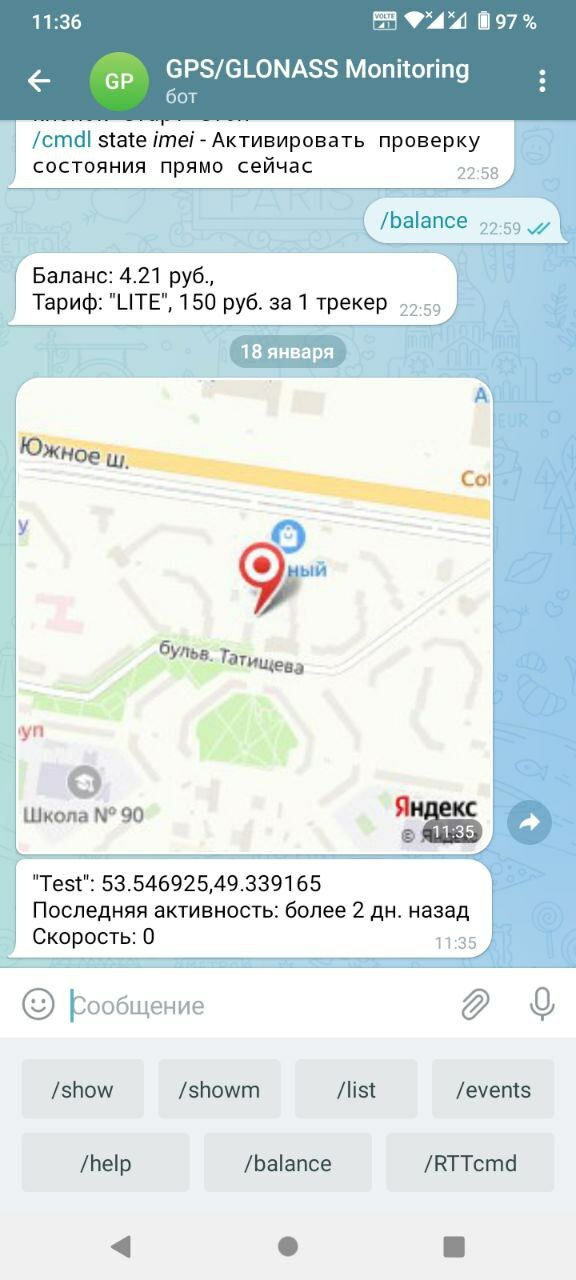 GPS мониторинг транспорта через telegram